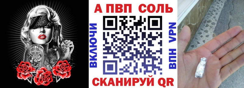 Альфа ПВП кристаллы  даркнет сайт  Кукмор 