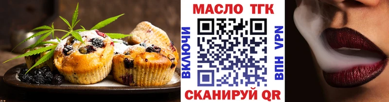 Еда ТГК марихуана  Кукмор 