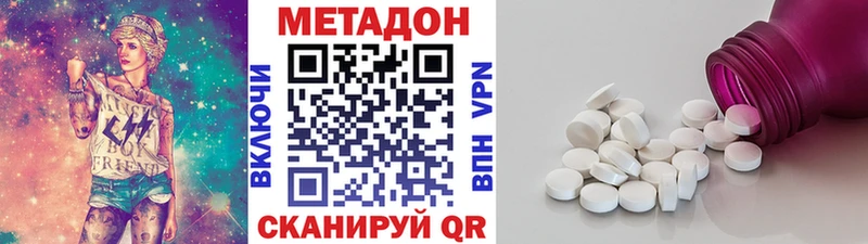 купить наркотики сайты Кукмор МЕТАДОН methadone